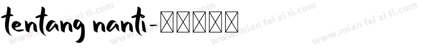 tentang nanti字体转换